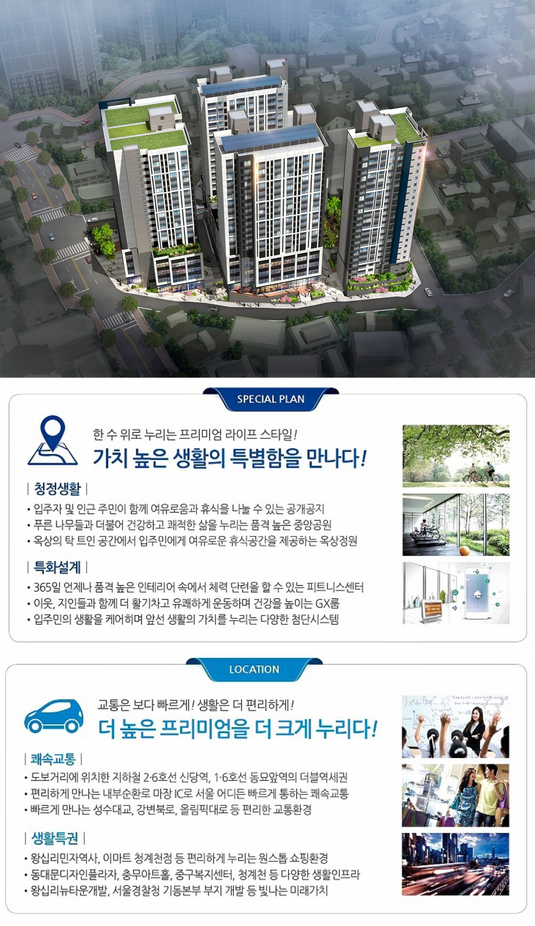 청계천 한라비발디 센트로파크.jpg
